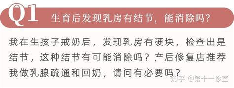 奶痣|长痣、增生、结节、纤维瘤……女性乳房常见问题全解答